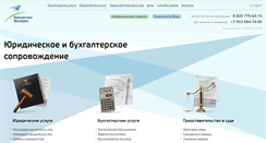 Desktop Screenshot of consulting-express.ru