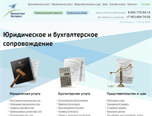 Tablet Screenshot of consulting-express.ru